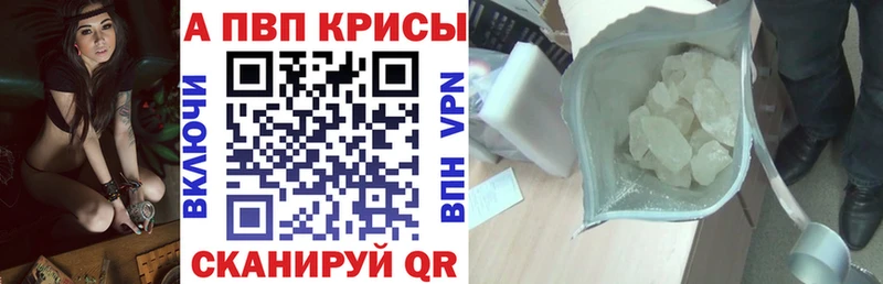 МЕГА онион  Александровск-Сахалинский  A-PVP Crystall 