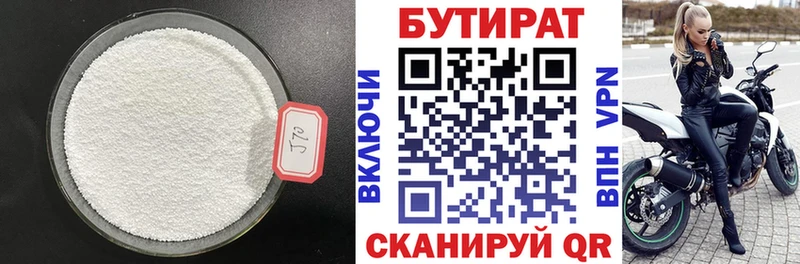 БУТИРАТ оксибутират  Александровск-Сахалинский 
