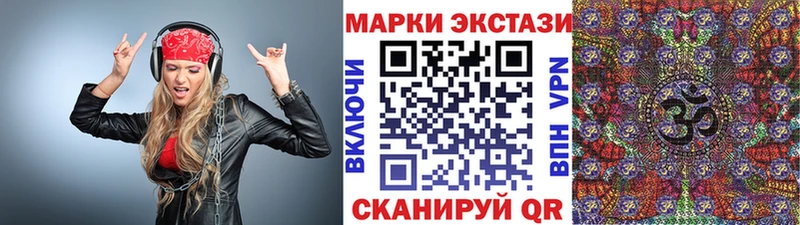 Марки 25I-NBOMe 1,5мг  Александровск-Сахалинский 